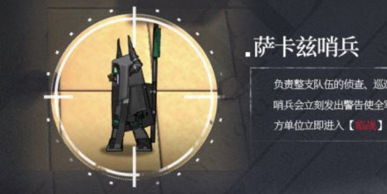 新怪氵你们看这个哨兵他像不像个埃及人