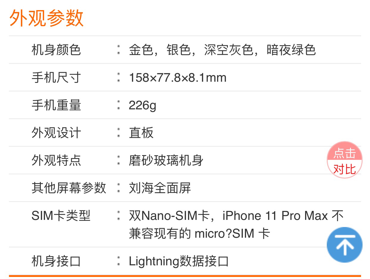 有从6sp升级到11promax的吗