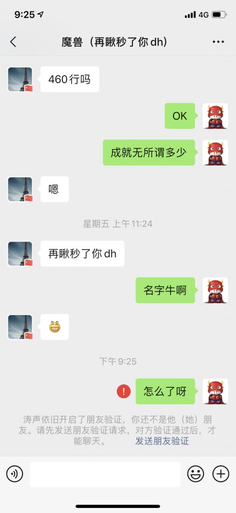 成就团,来曝光一个没人品的玩家! nga玩家社区