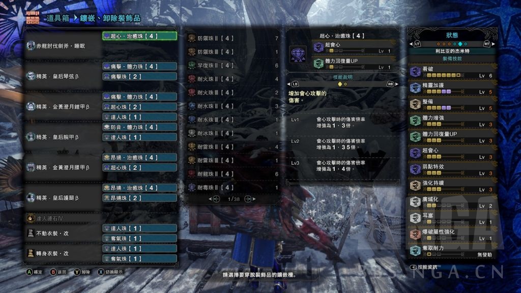 你有达人2多的话用昂扬护石应该可以出到满看破的