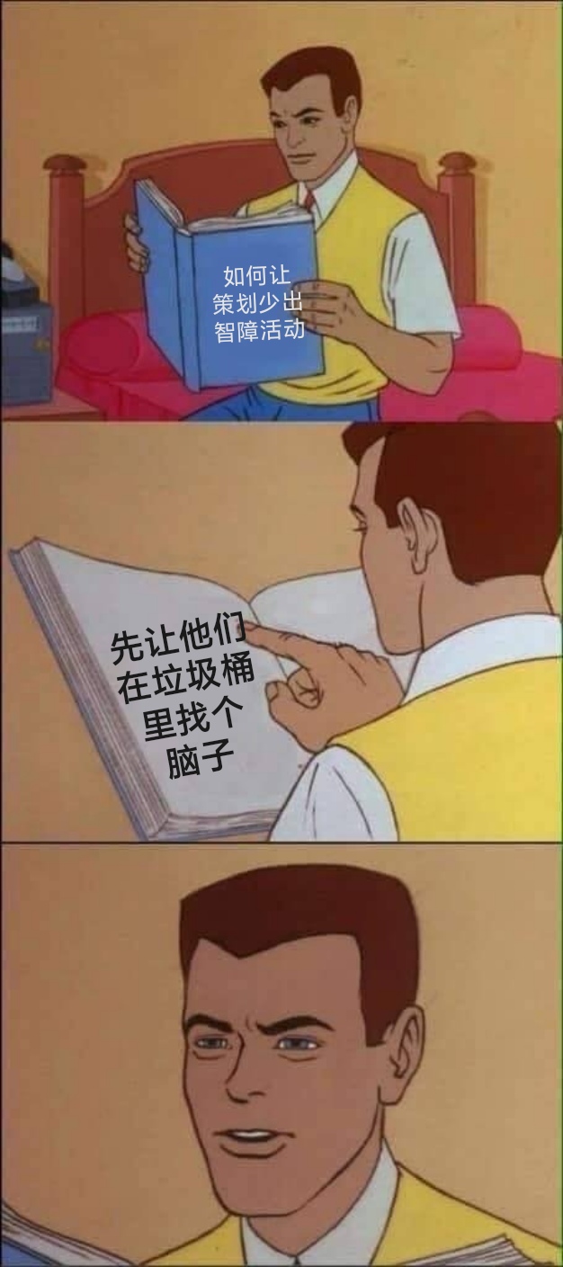 无事可干做了几个万事屋表情包