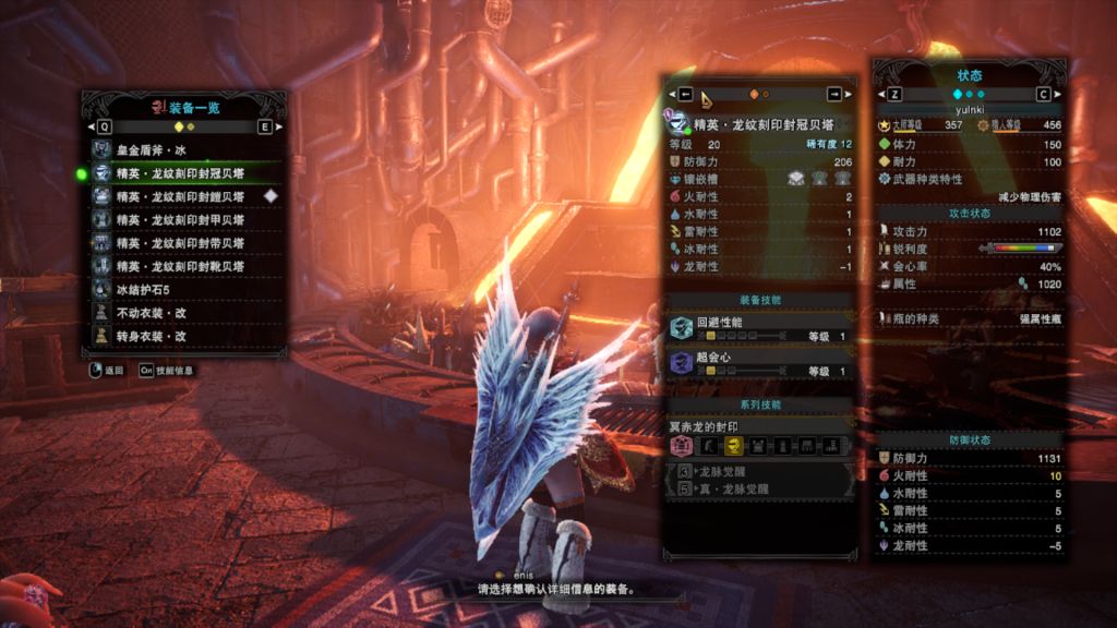 帝王冰盾斧永远滴神