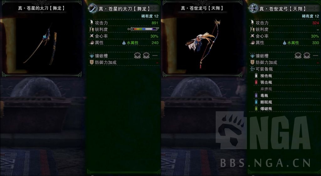 更新氵ver1350防具预览猫装苍星武器