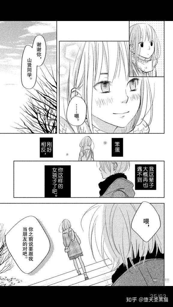 草同样是黄毛为什么山口贤二你怎么那么惨啊邻座的怪同学