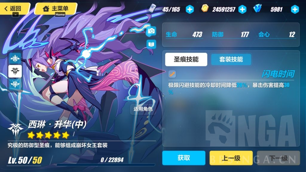 苏醒吧荣耀的捍卫者v39辉骑士月魄详细攻略