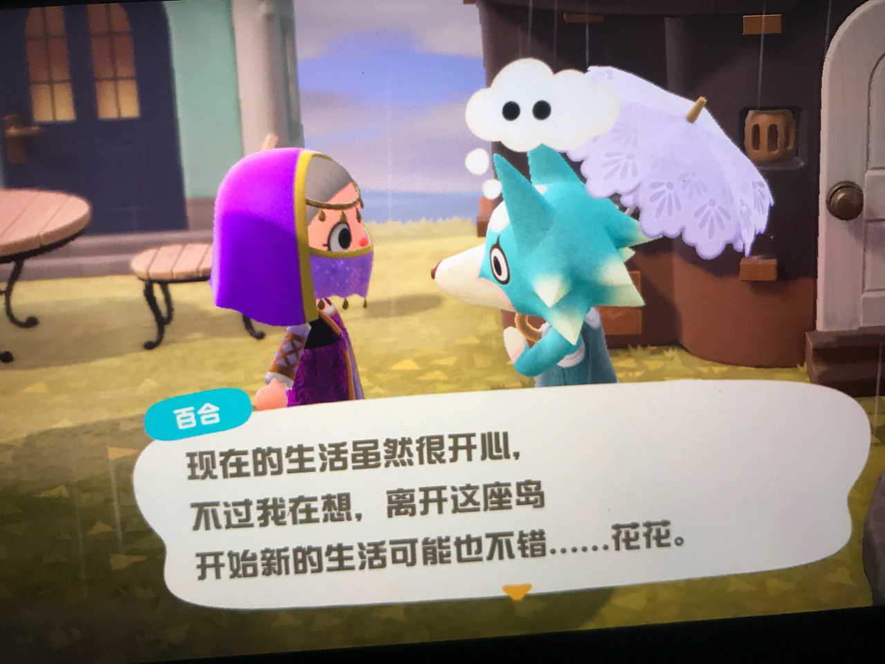 [我裂开了]相识免不了人在风中,聚散不由你我 nga玩家社区