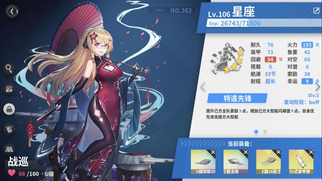 战舰少女r e9功勋一把过,e7功勋卡到现在的是不是就剩我了