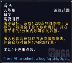 [9_0 alpha 雷文德斯:盗贼温希尔盟约技能-屠灭及通用盟约技能"暗影