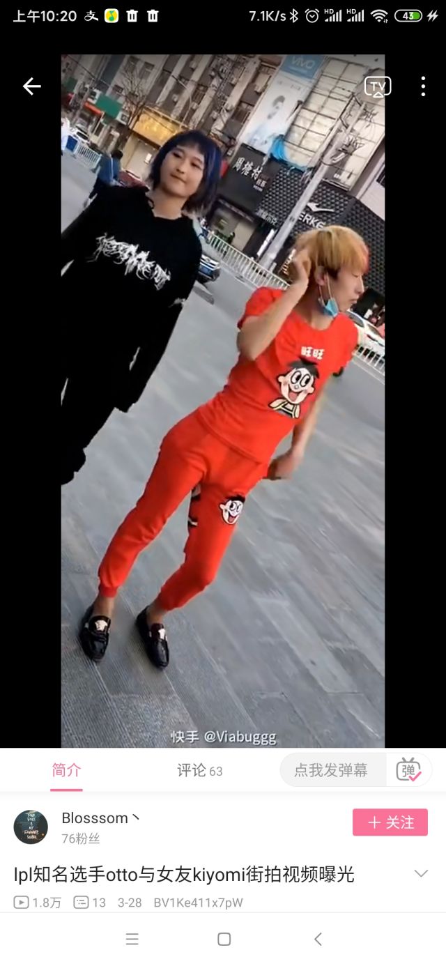 这知名电竞选手otto和女友kiyomi街拍视频曝光