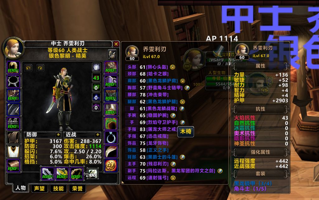 脸黑请问黑色龙鳞换不下吗装备如图