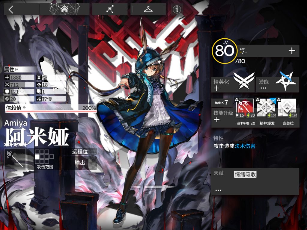 原剧情里阿米娅摘戒指解放力量不就是要放奇美拉,你动画里总不