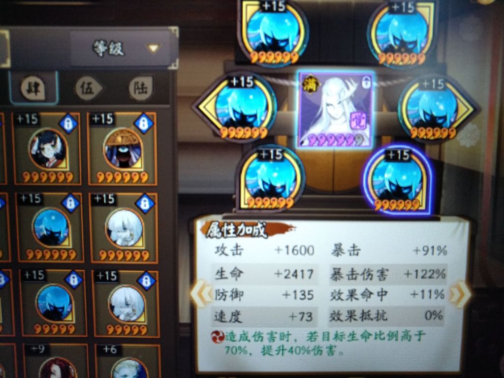 [遇事不决问dalao]久次良御魂怎么算合格哇