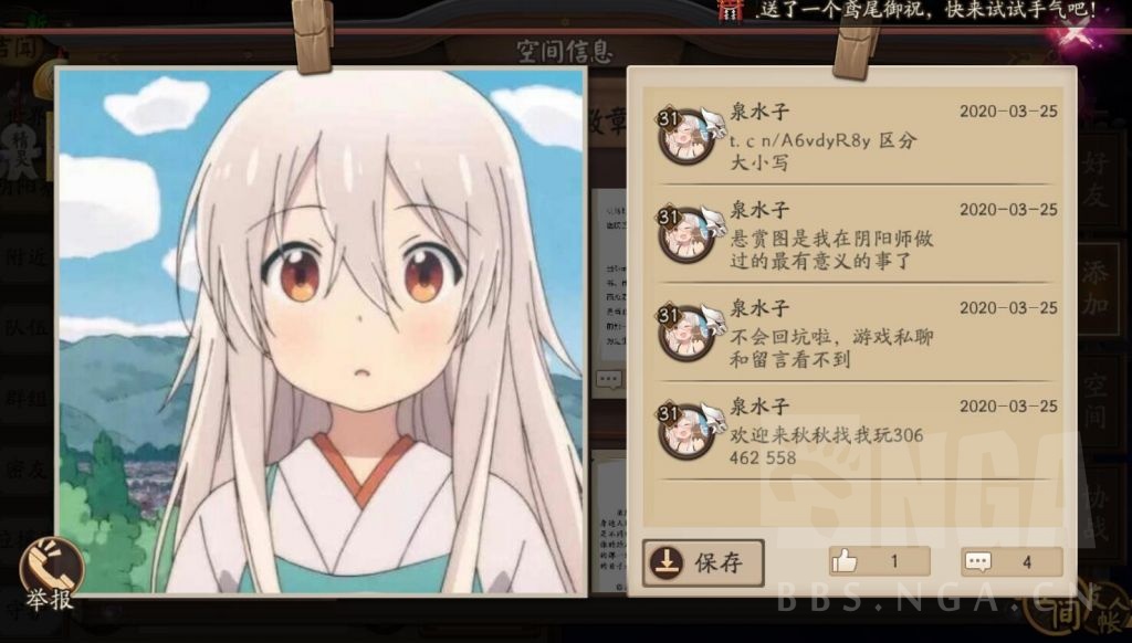 刚刚打算找nga有个大佬某个帖子有可以添加到表情包的悬赏封印图然后