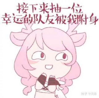 阿瑶为你痛哭好兄弟们来点瑶瑶图