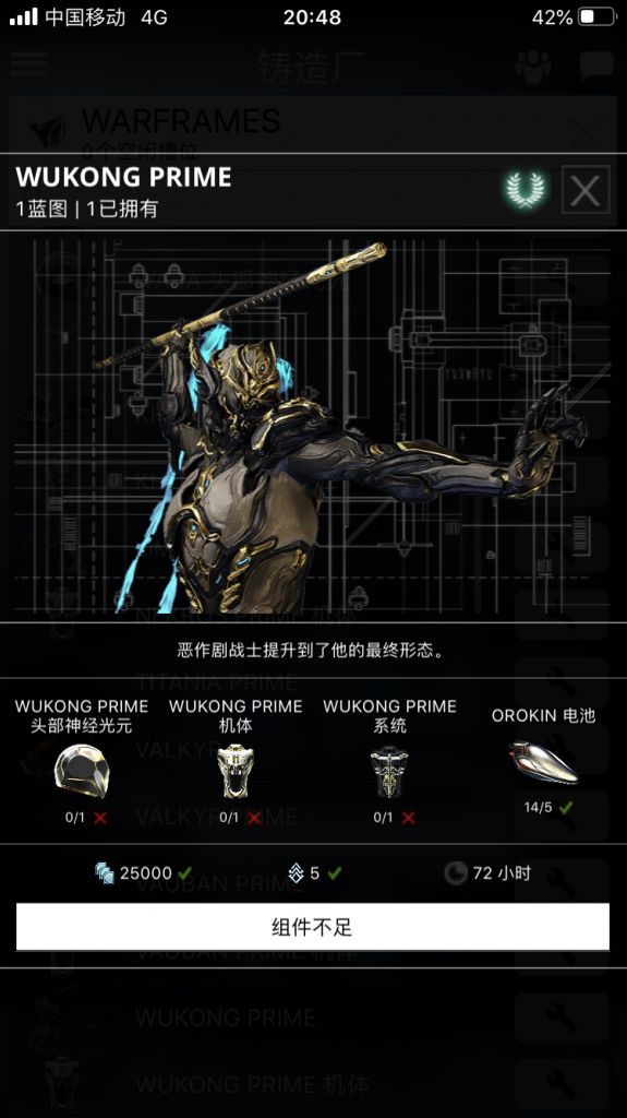 游戏综合讨论 游戏专版/合集 星际战甲/warframe 大佬们,悟空p甲大概
