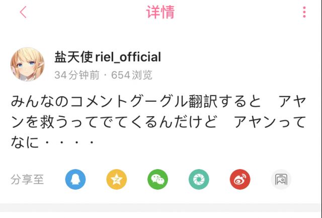凌晨四点半还在用谷歌翻译看b站评论的盐天使是vtb之鉴