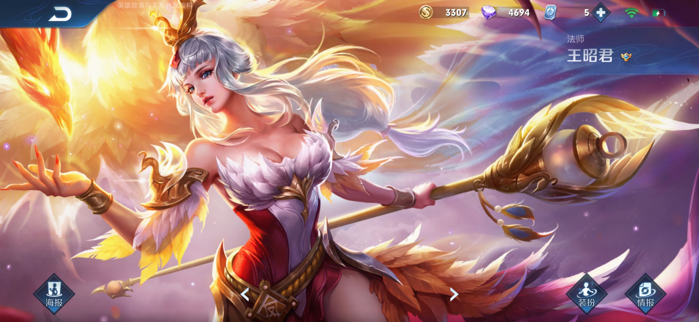 统计向王者荣耀历史皮肤品质统计及海报汇总更新至202051部分皮肤含