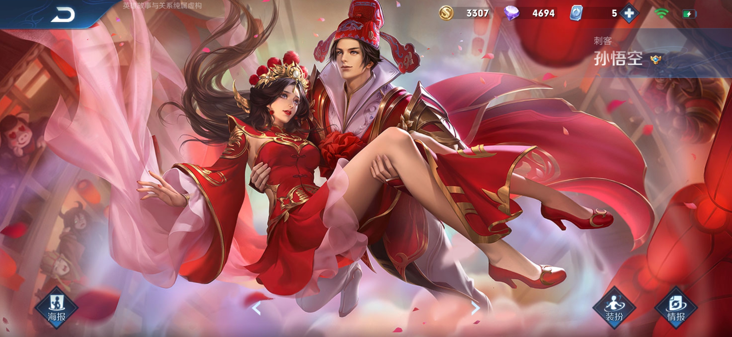 统计向王者荣耀历史皮肤品质统计及海报汇总更新至202051部分皮肤含