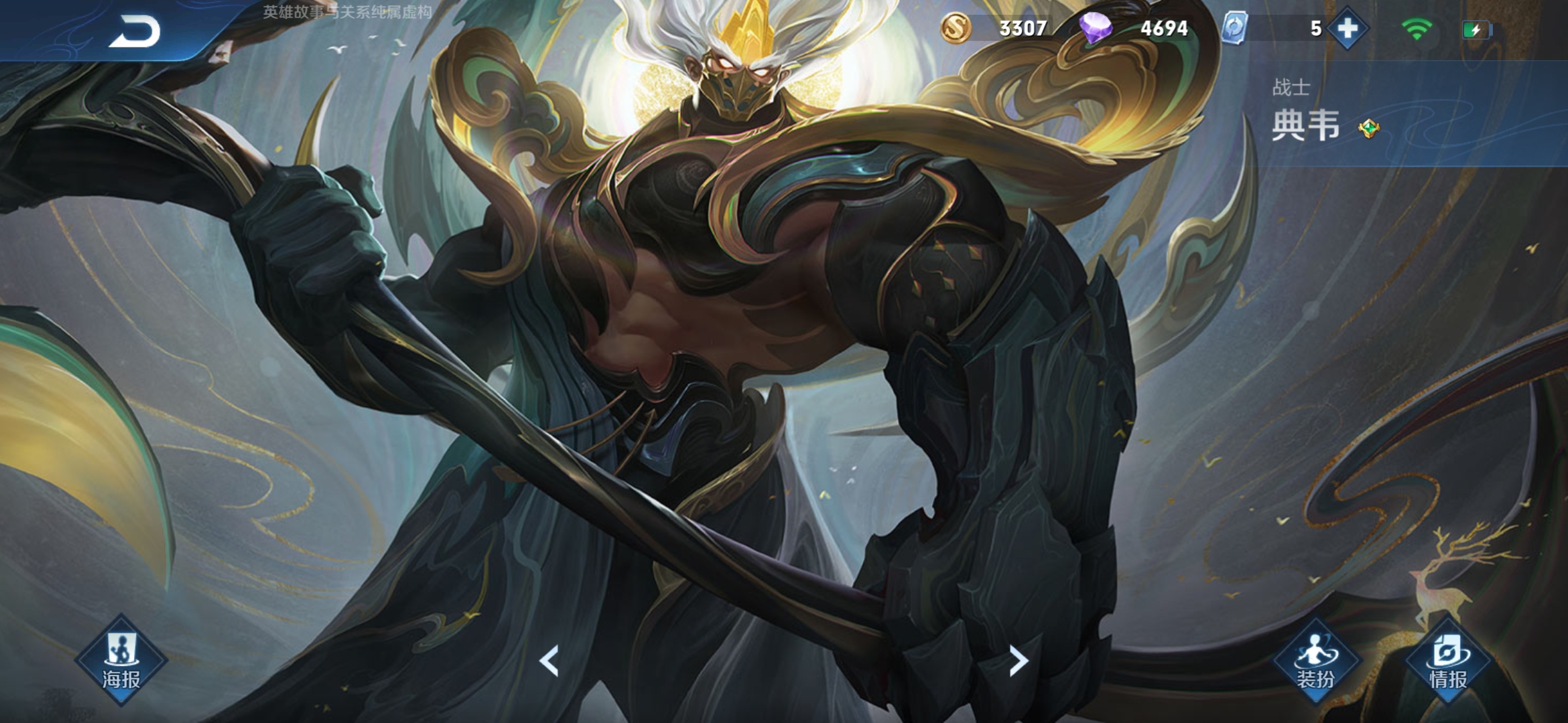 统计向王者荣耀历史皮肤品质统计及海报汇总更新至20205