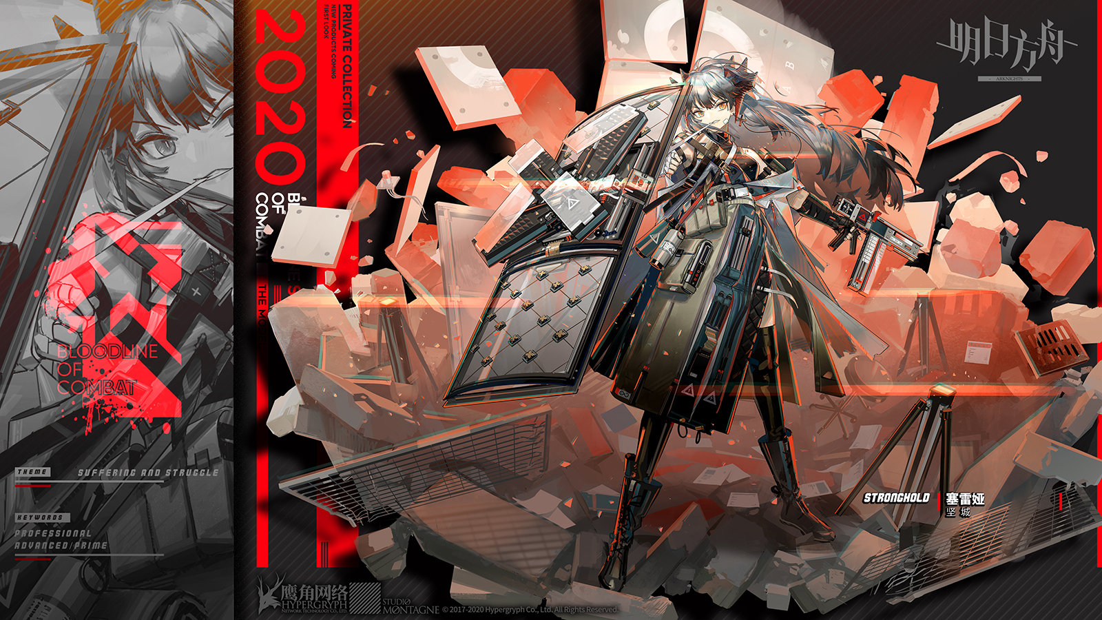 新增服饰坚城塞雷娅