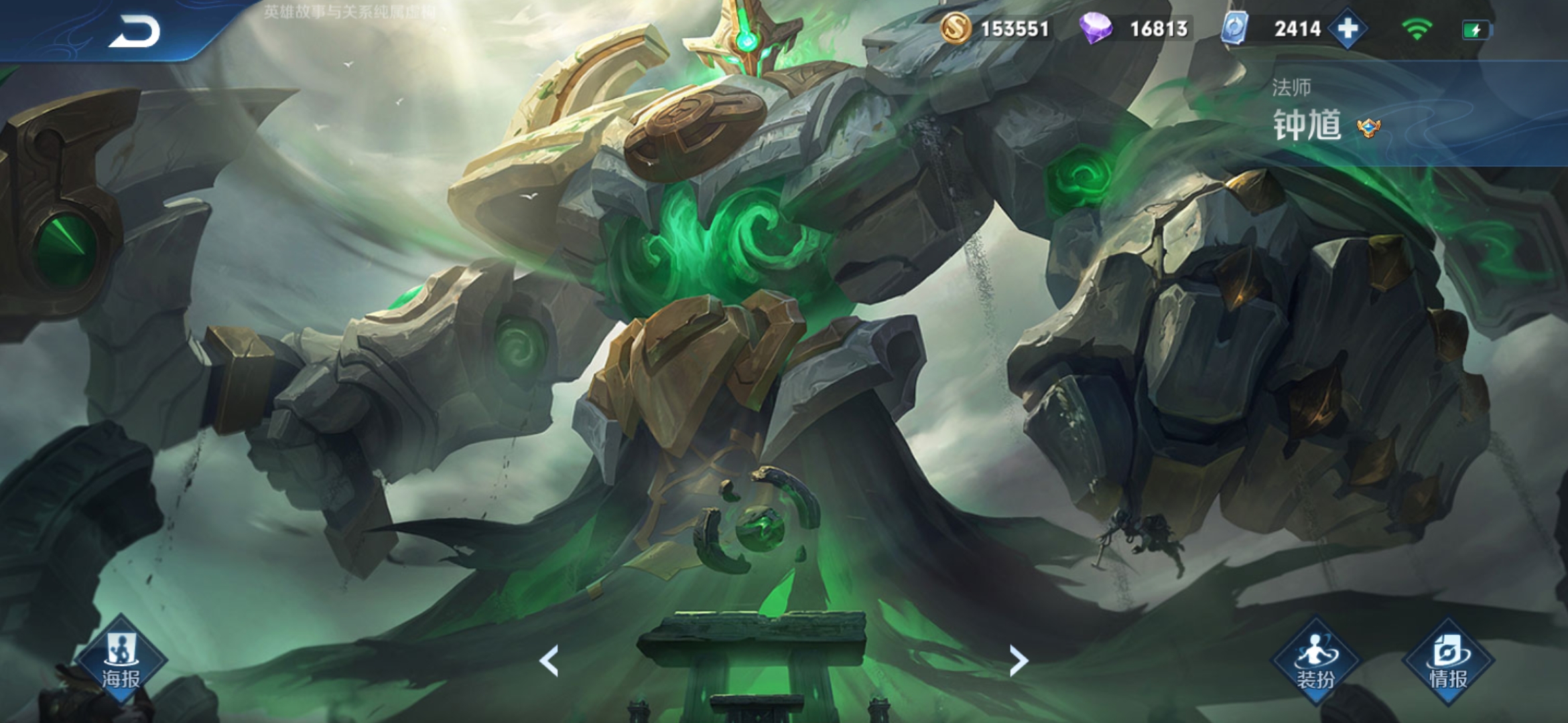 统计向王者荣耀历史皮肤品质统计及海报汇总更新至20205