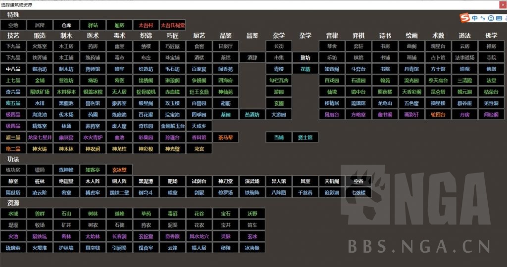 [mod发布]太吾存档建筑布局编辑器(2020.5.2 更新至v0