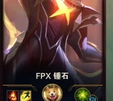 [游戏本体]fpx锤石和暗星选哪个呀?