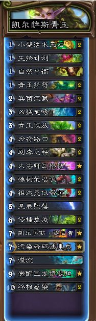 [卡组推荐] 首日75.9%胜率传说的青玉德