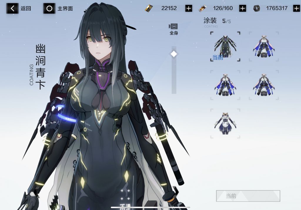 真理特效皮肤氵