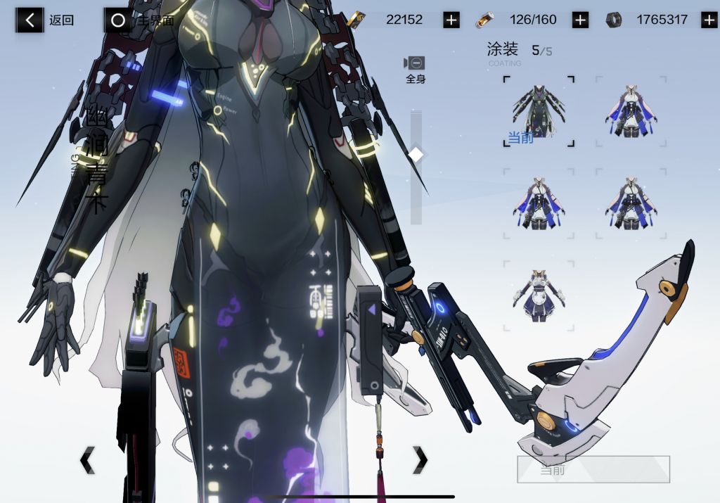 真理特效皮肤氵