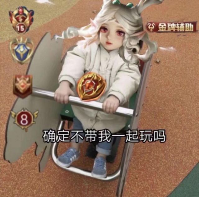 无内鬼,来点瑶表情包