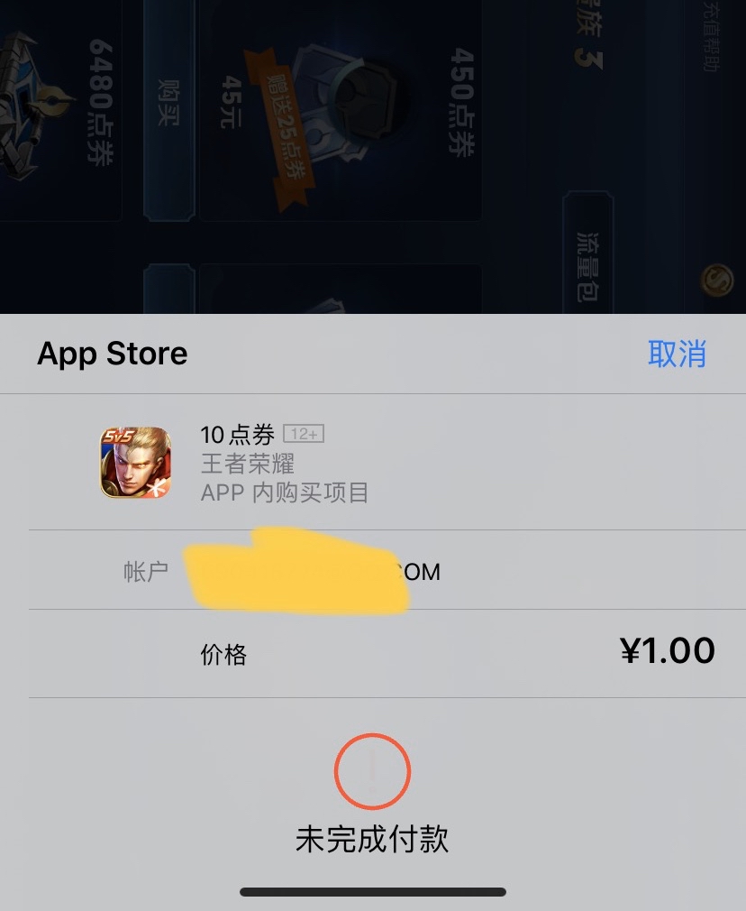 买的号为什么不能充钱