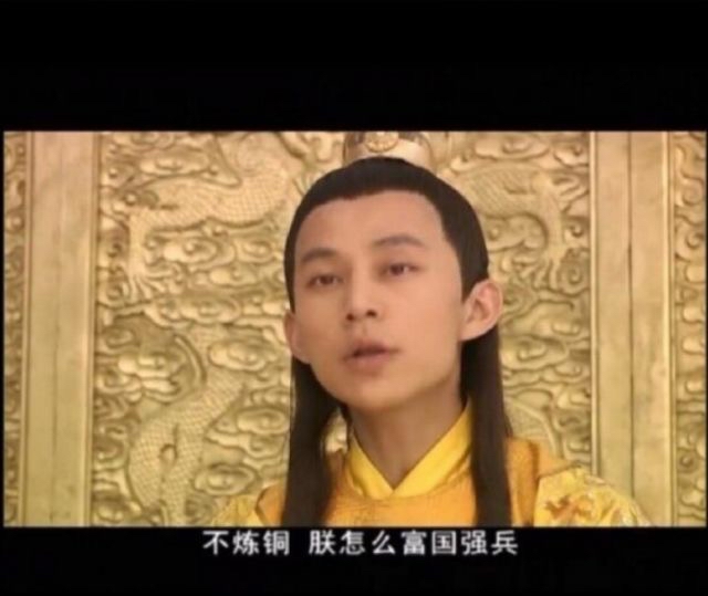 国记氵舰长朕不炼铜如何富国强兵jpg