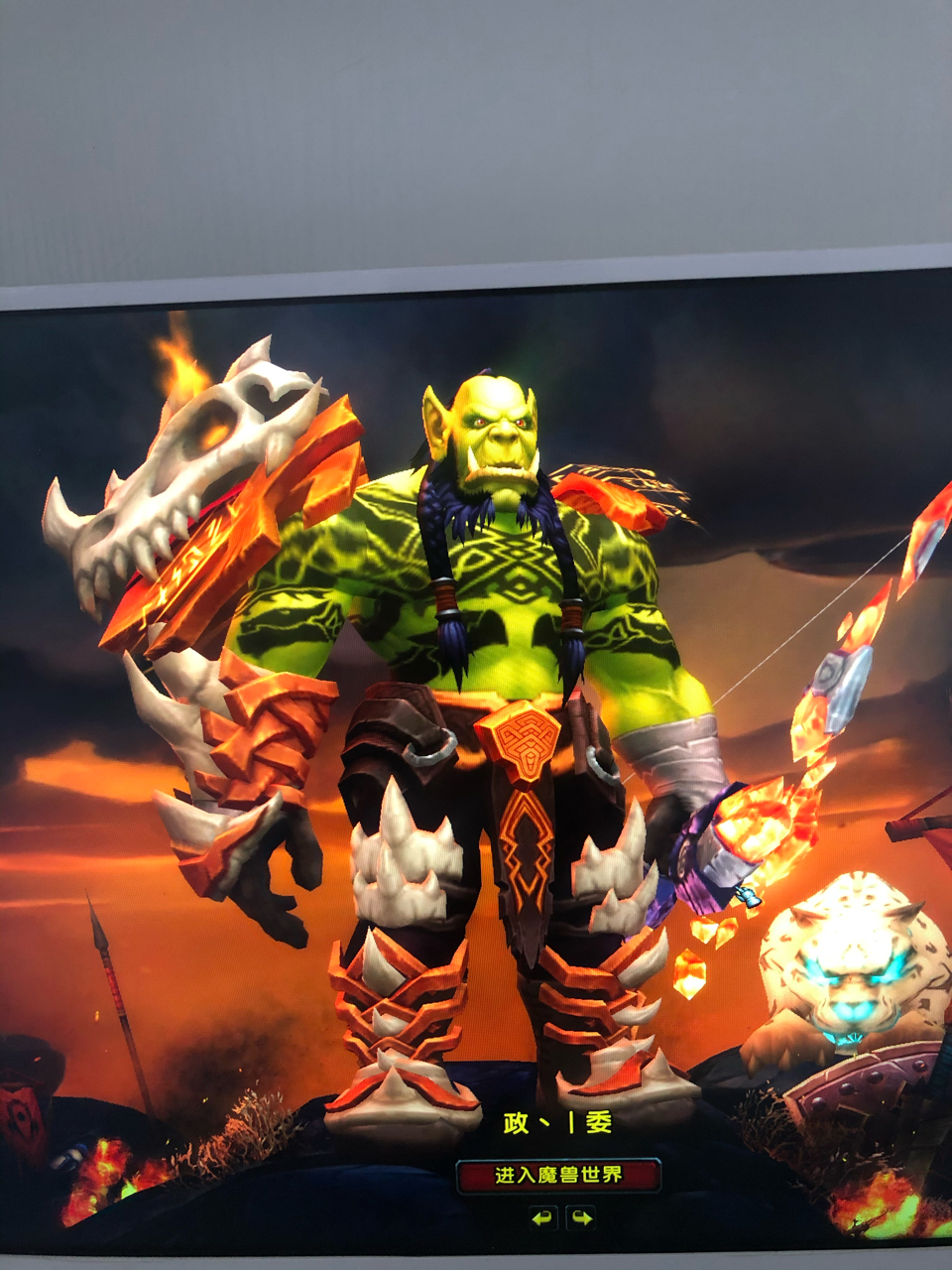 兽人幻化天定套