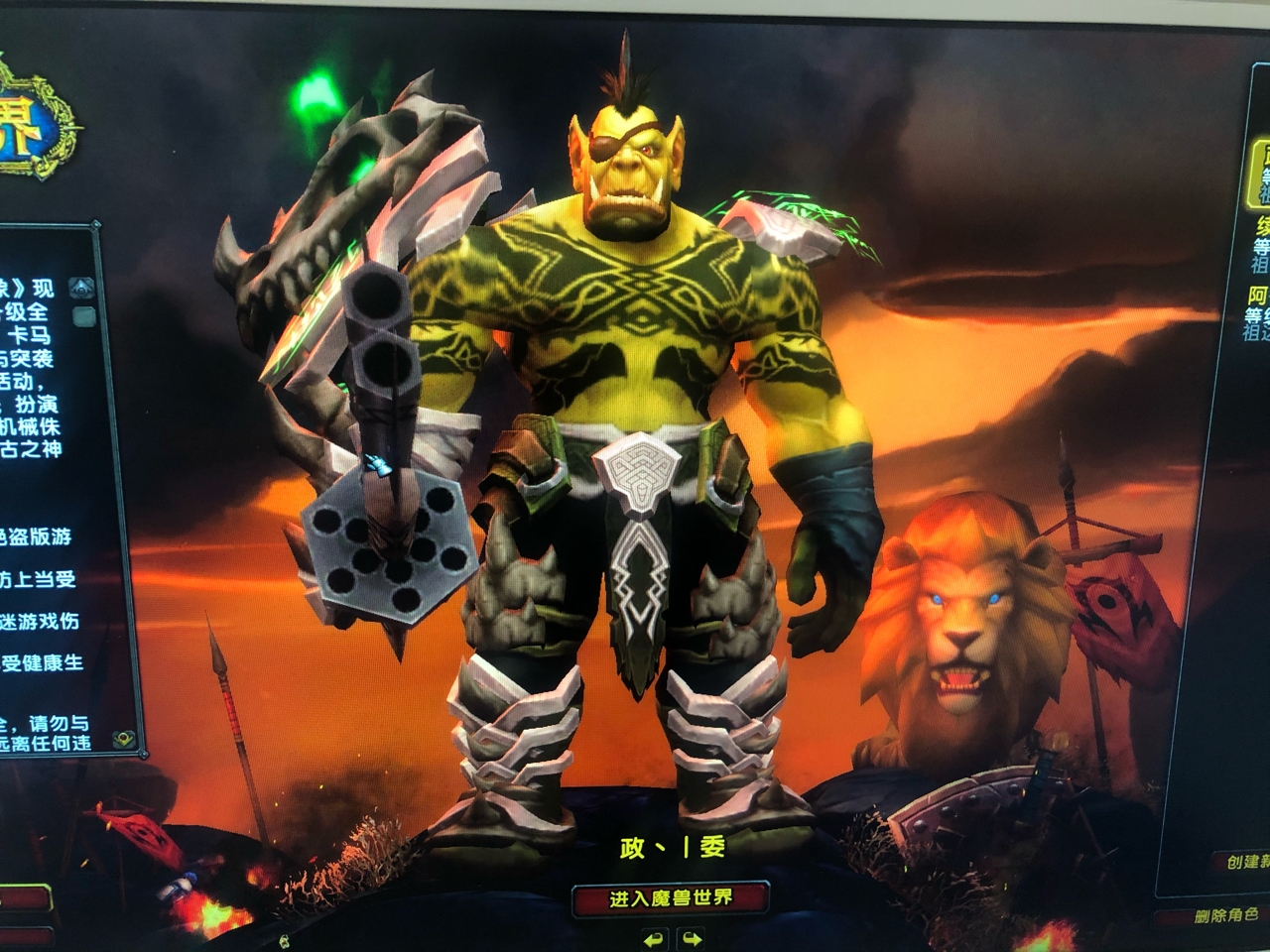 兽人幻化天定套