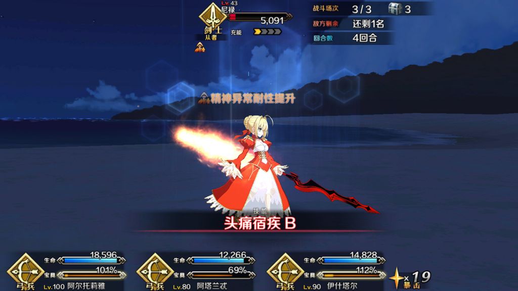 手机 网页游戏综合讨论 fate/grand order 今天我尼禄也来当一回枪兵!