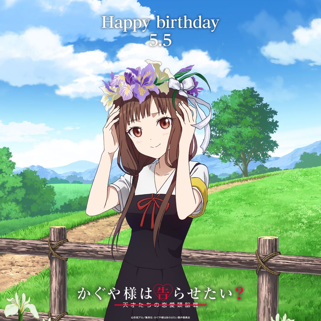 讨论小弥子生日快乐