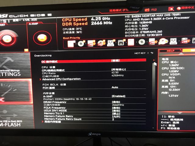 微星主板开了axmp风扇声音也太大了吧