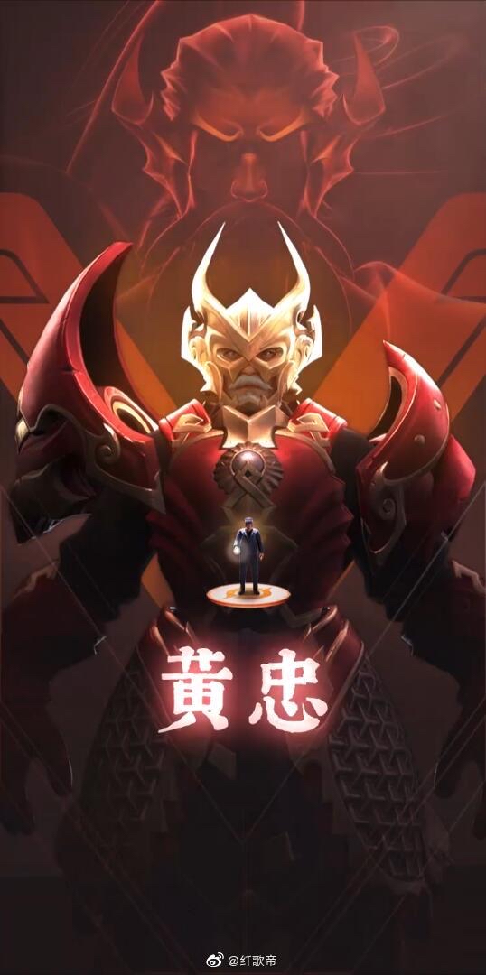 黄忠新皮肤造型