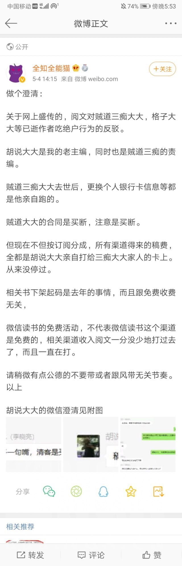 [tx氵] [转载]关于吃绝户事件的相关消息