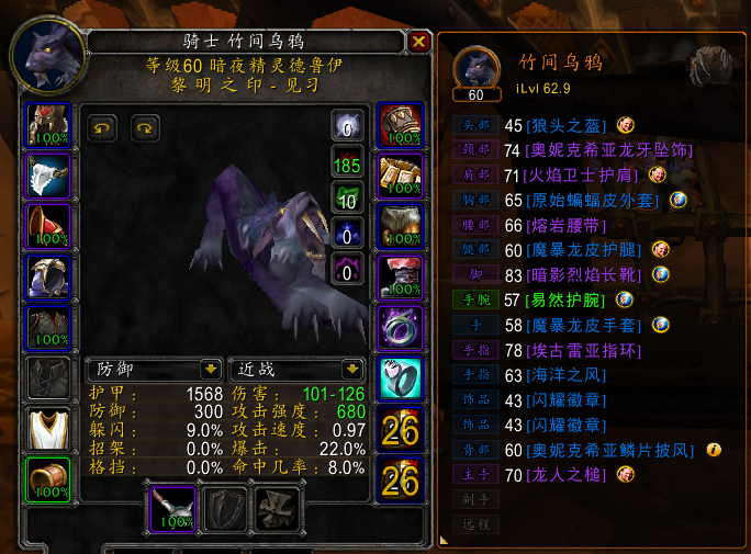 bwl老四,猫的火抗装应该如何搭配比较好呢?