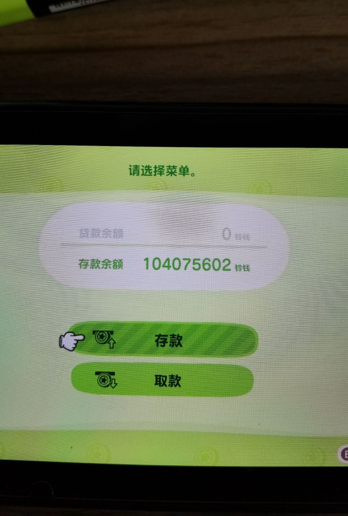 [趣闻轶事]存款一个亿啥也不给啊