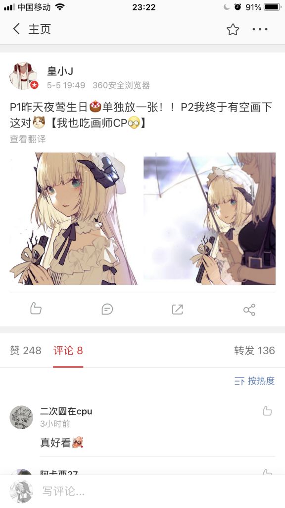 微博氵龙崎一跟skade