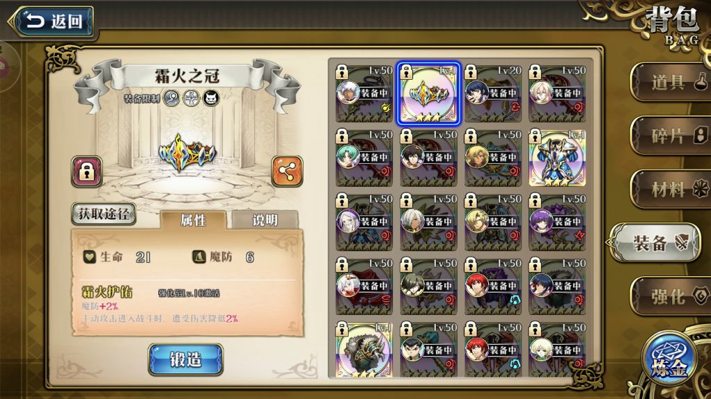 霜火之冠有用吗