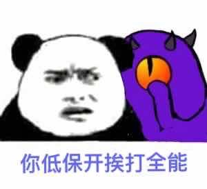 明天又是低保日啦.开心!都进来看一下,必欧!