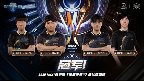 [赛事信息《星际争霸ii》战队超级杯冠军战队dpg电子竞技俱乐部专访