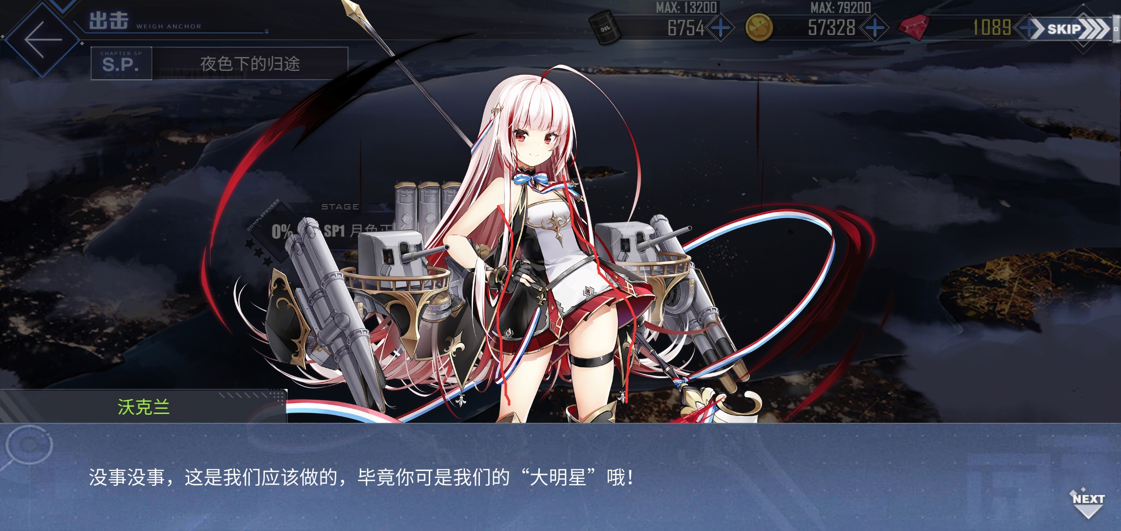 我老婆沃克兰为什么是水桶腰呀