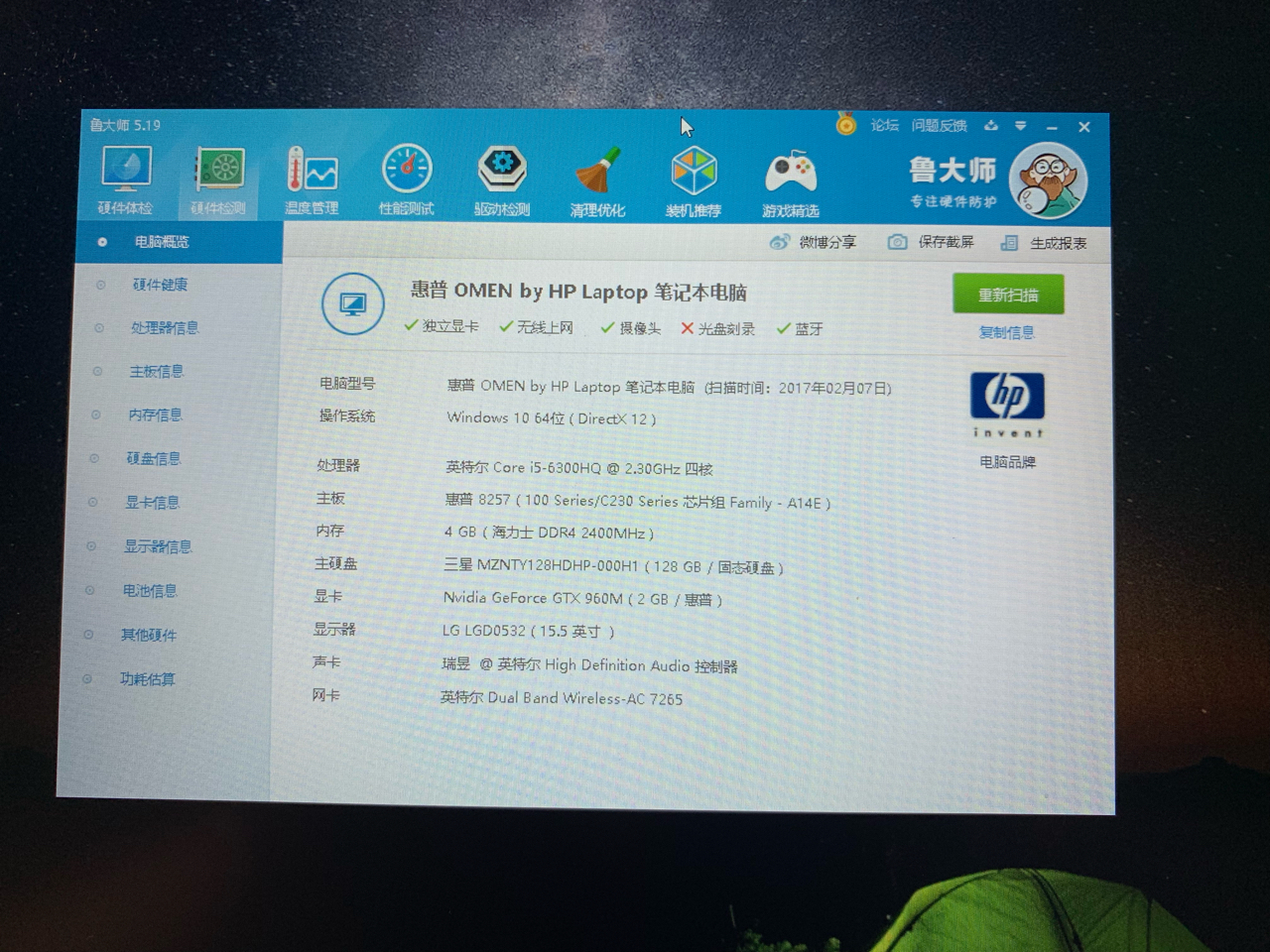 电脑整机hp暗影精灵2多少钱出合适啊老哥们