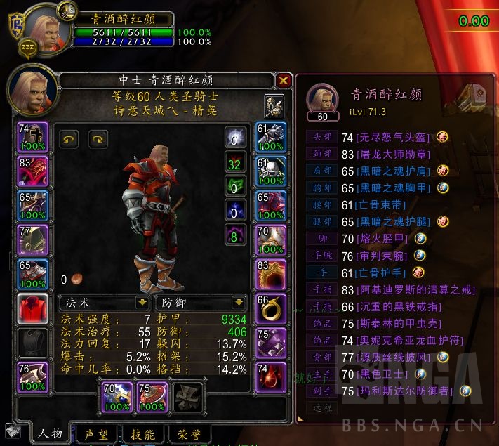 [防骑] P4阶段防骑的配装思路(5月9号重新施工)