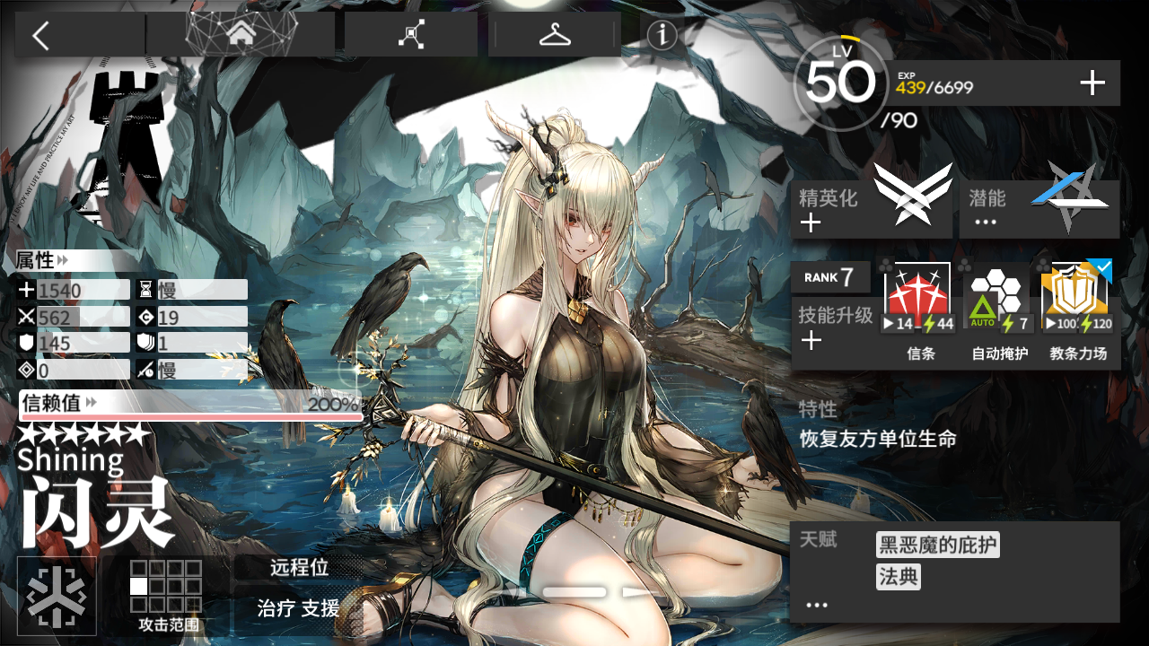 疑问怎么感觉温蒂的立绘比较糊啊